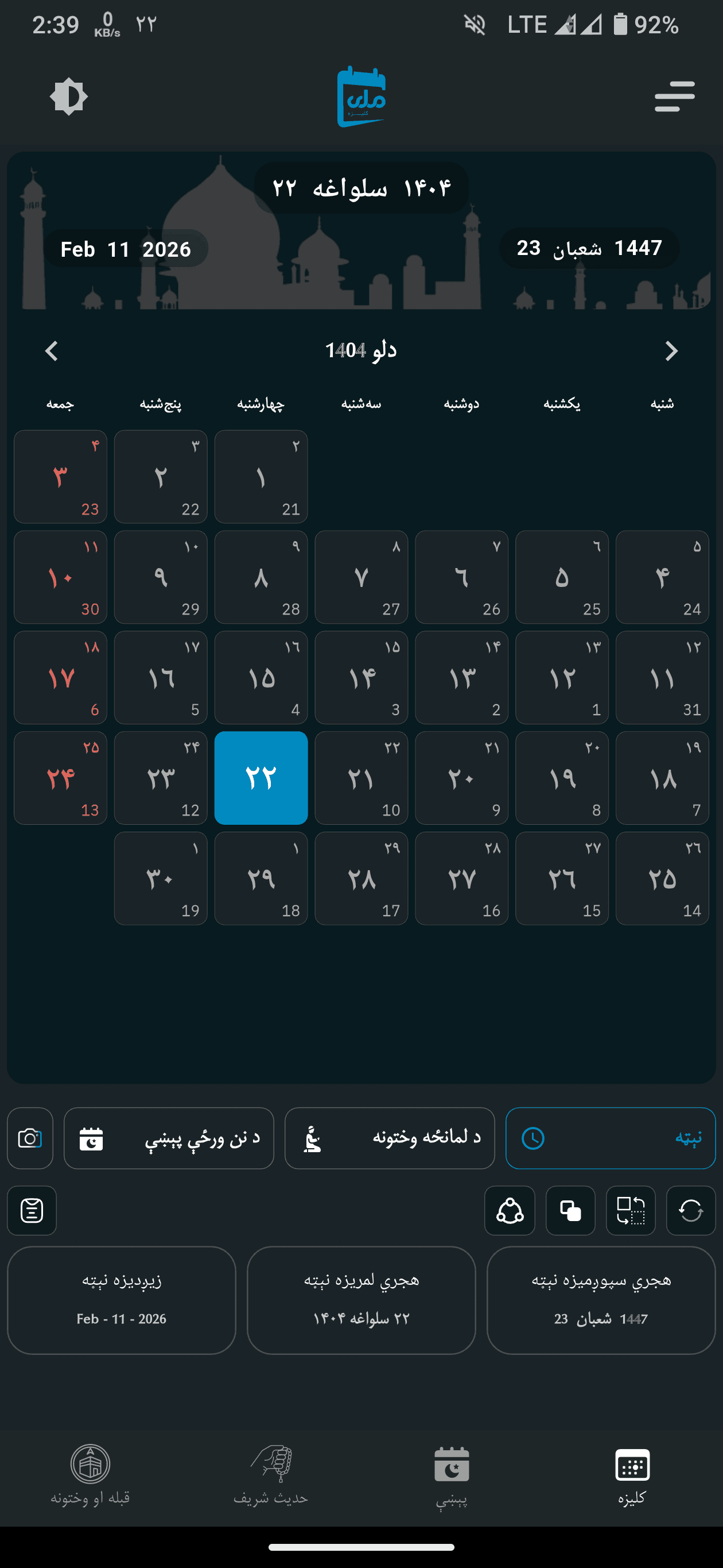 Calendar View screenshot 1