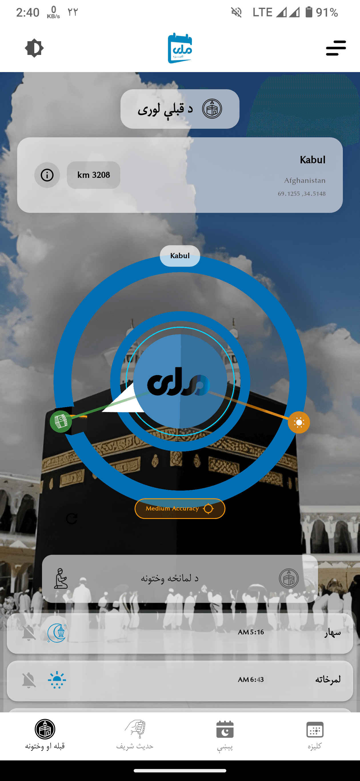 Qibla Direction screenshot 1