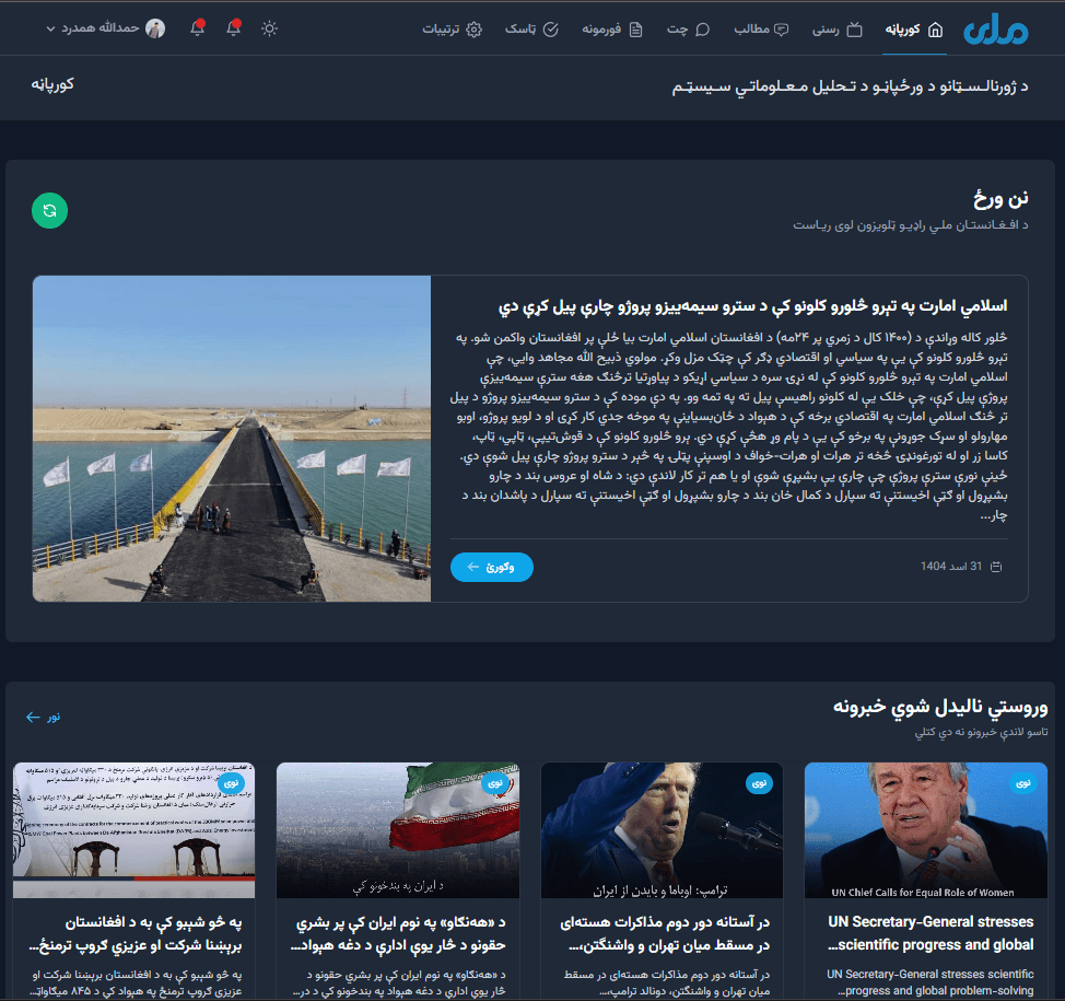 Mobile App screenshot 1