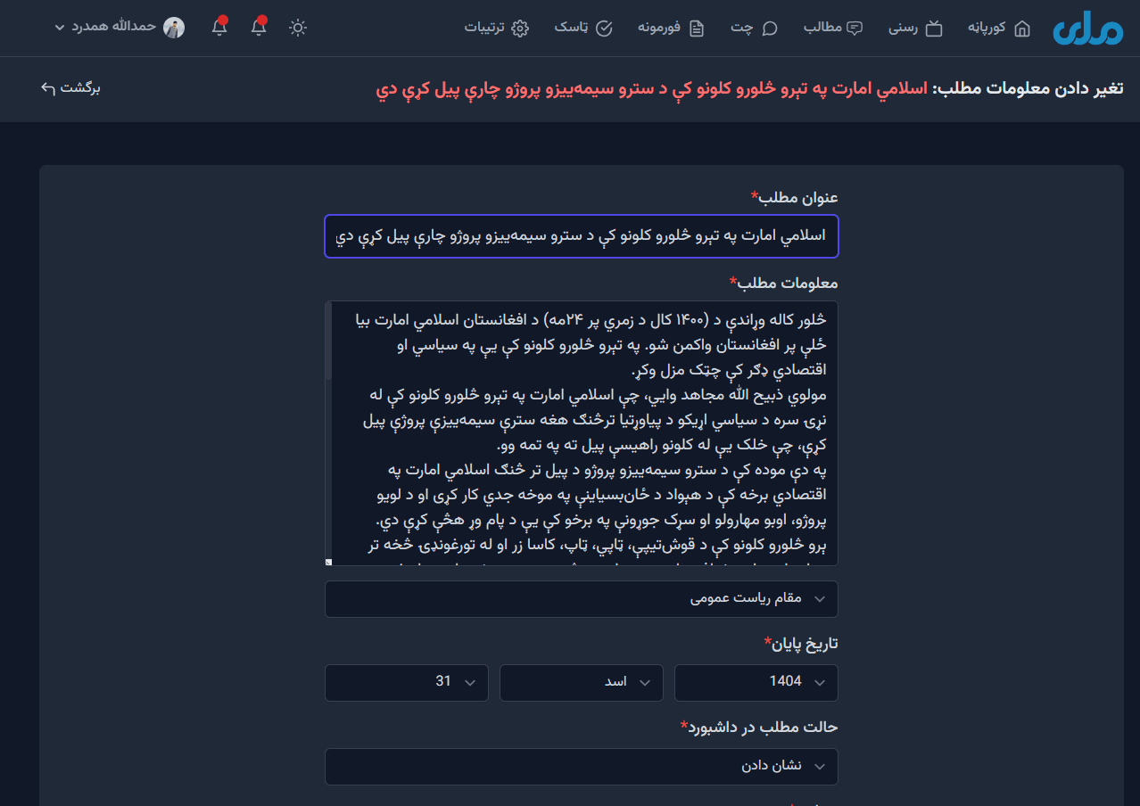 Article Editor screenshot 1