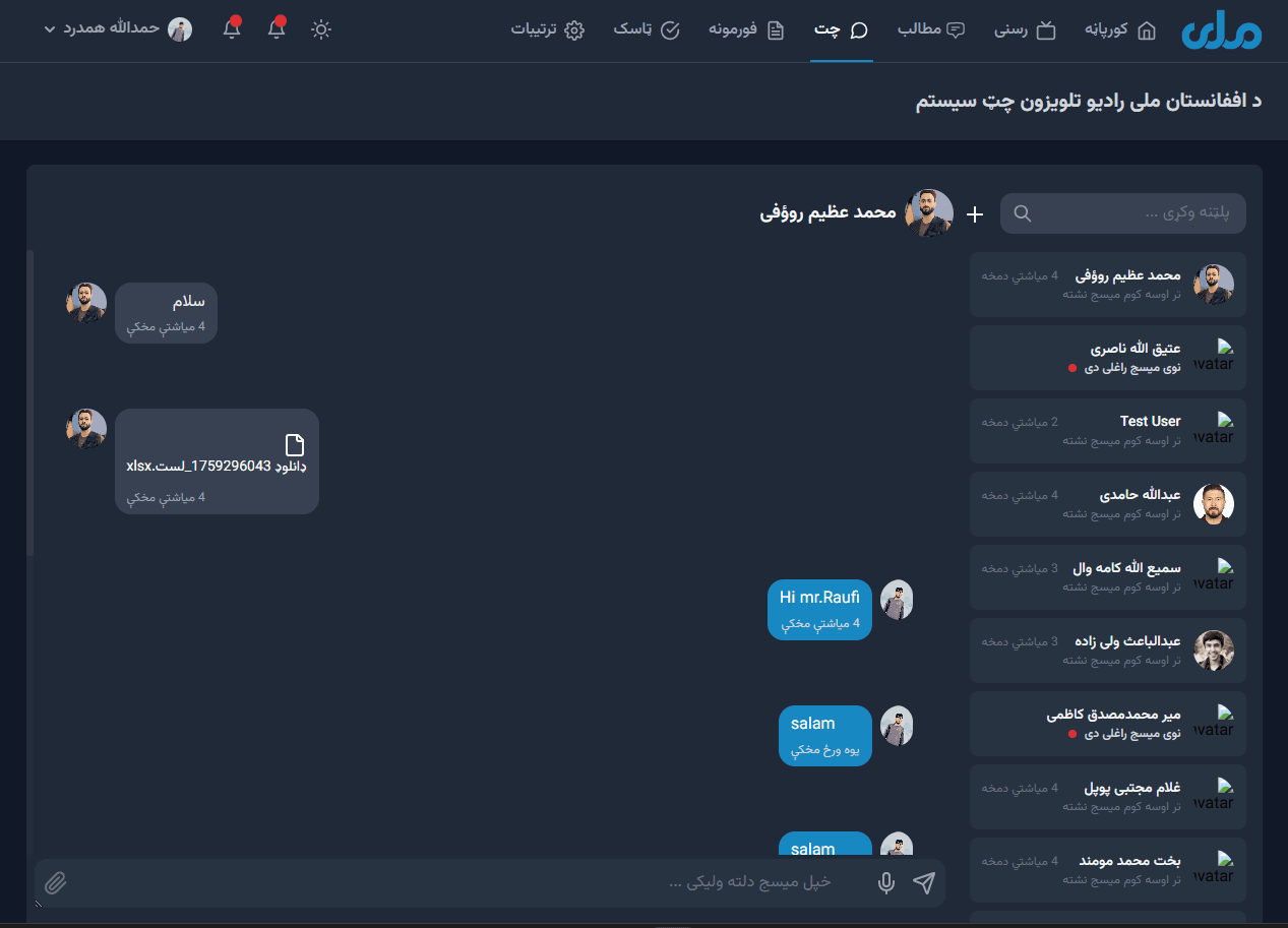 Real-time Chat screenshot 1