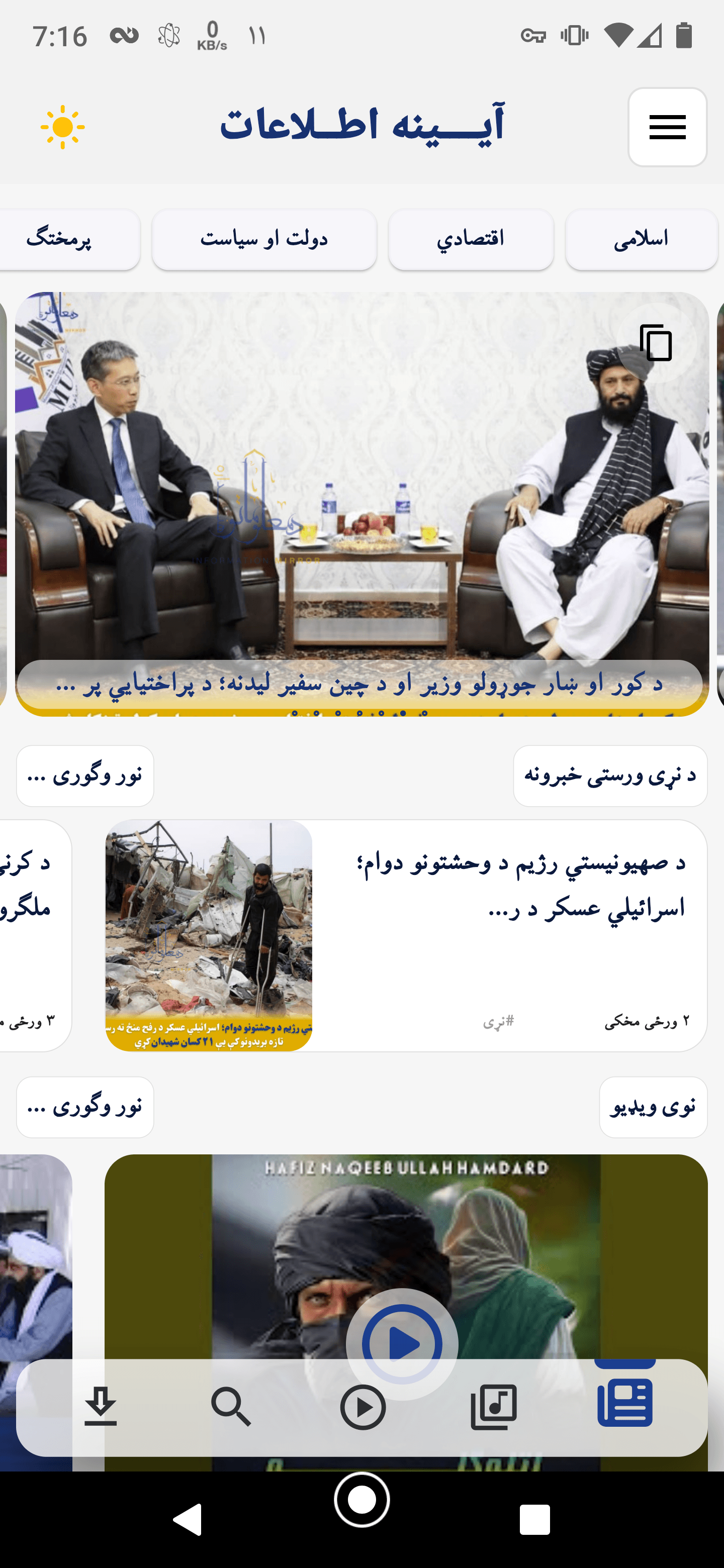 Mobile App screenshot 1
