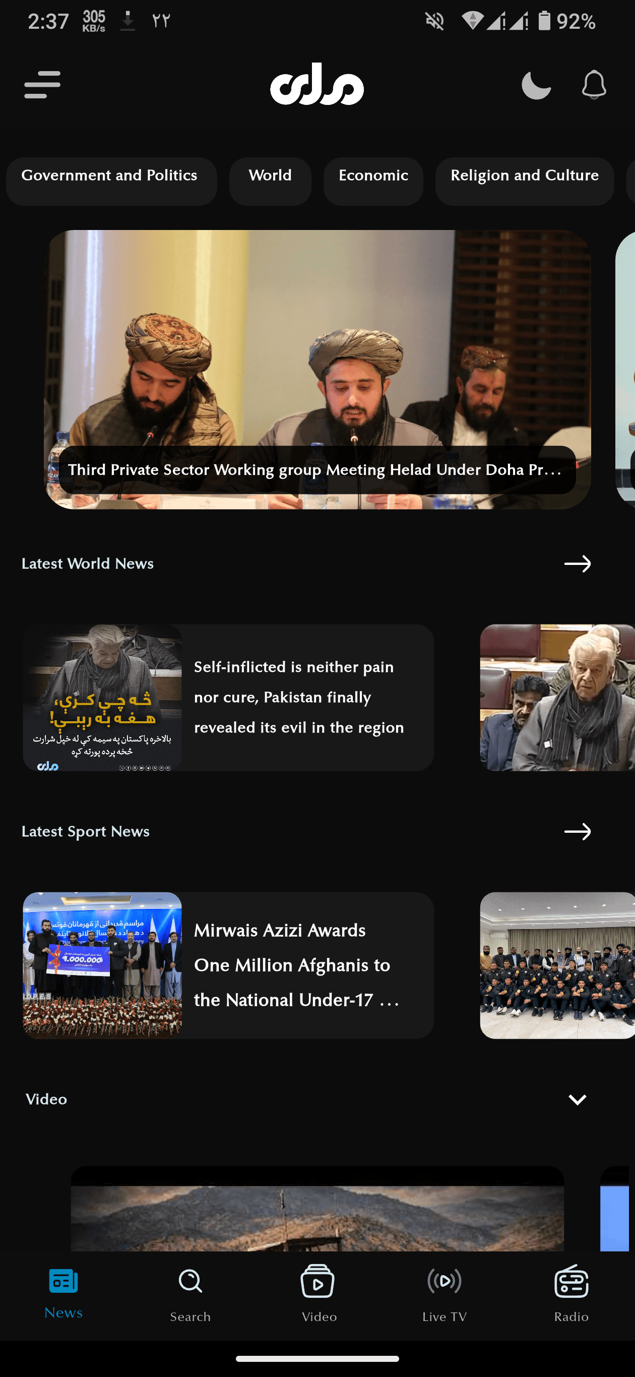 News Feed screenshot 1
